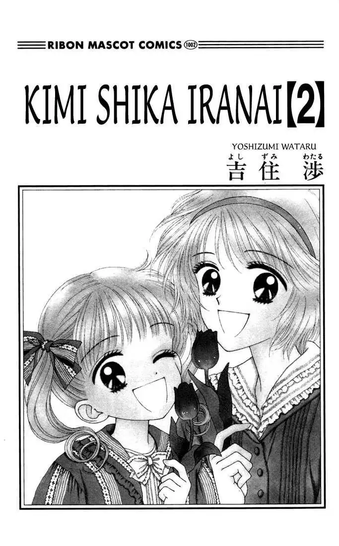 Kimi Shika Iranai Chapter 2.1 1